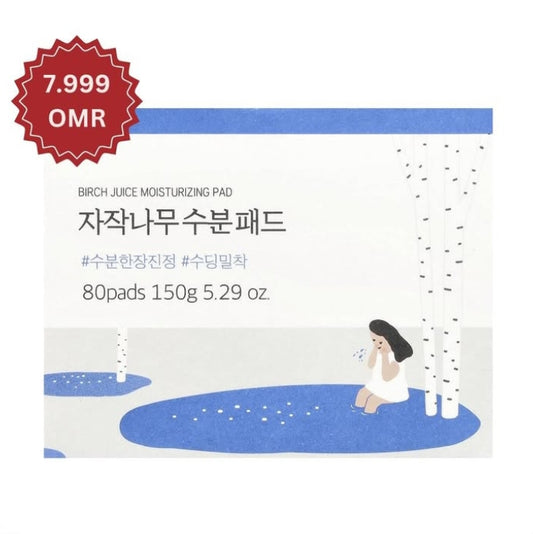 Round Lab Birch Juice Moisturizing Pads